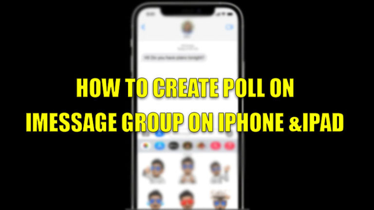 Как создать опрос в группе iMessage на iPhone и iPad