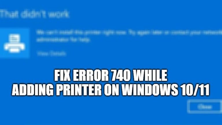 Исправление ошибки 740 при добавлении принтера в Windows 10/11