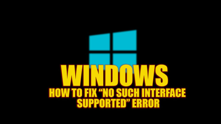 Ошибка «Нет такого интерфейса поддерживается» в Windows (2023)
